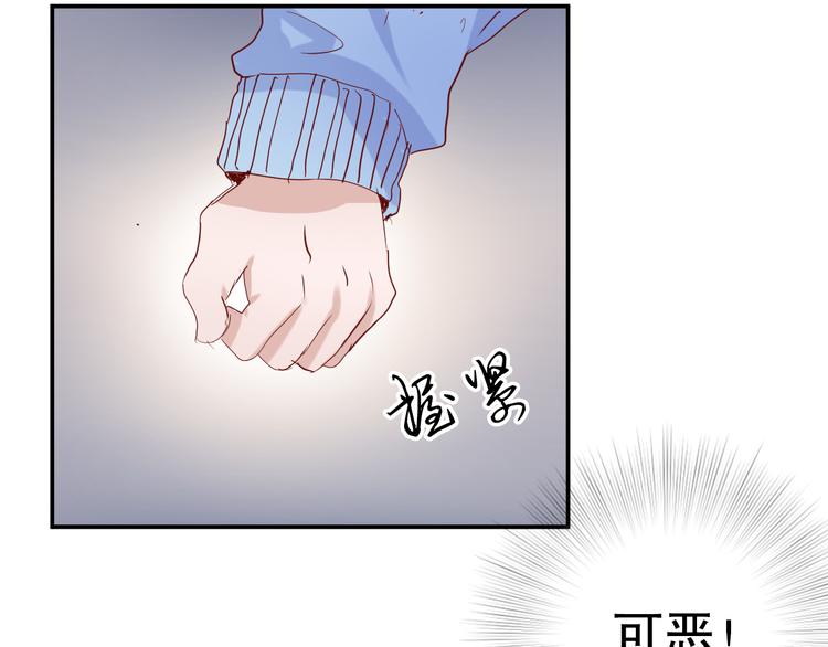《换脸男神》第10话 车祸 第33页