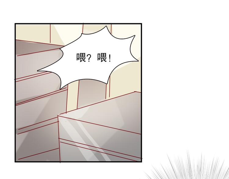 《换脸男神》第10话 车祸 第46页