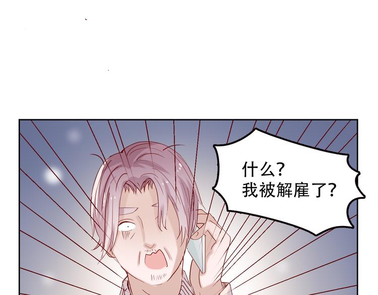 《换脸男神》第12话 适可而止 第26页