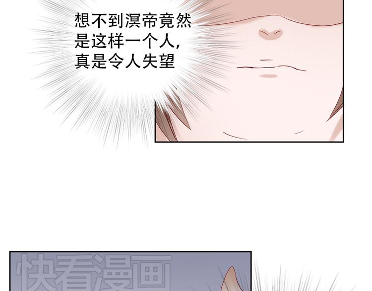《换脸男神》第12话 适可而止 第45页