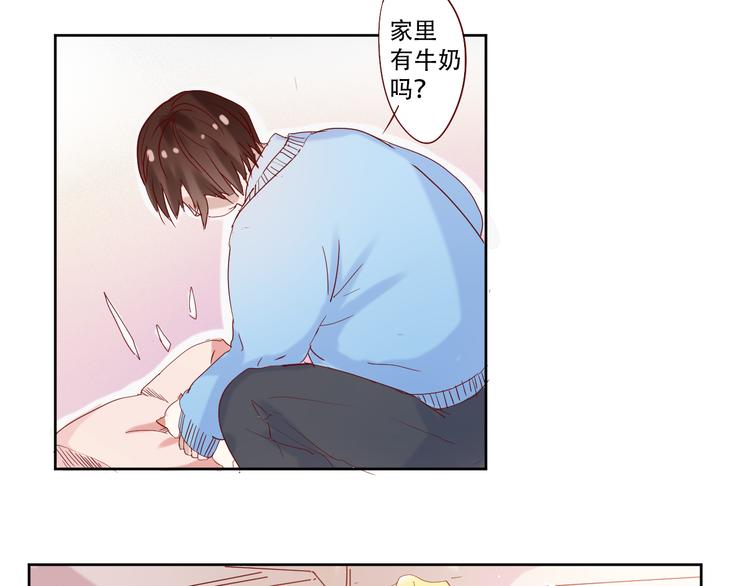 《换脸男神》第11话 裁决？ 第10页