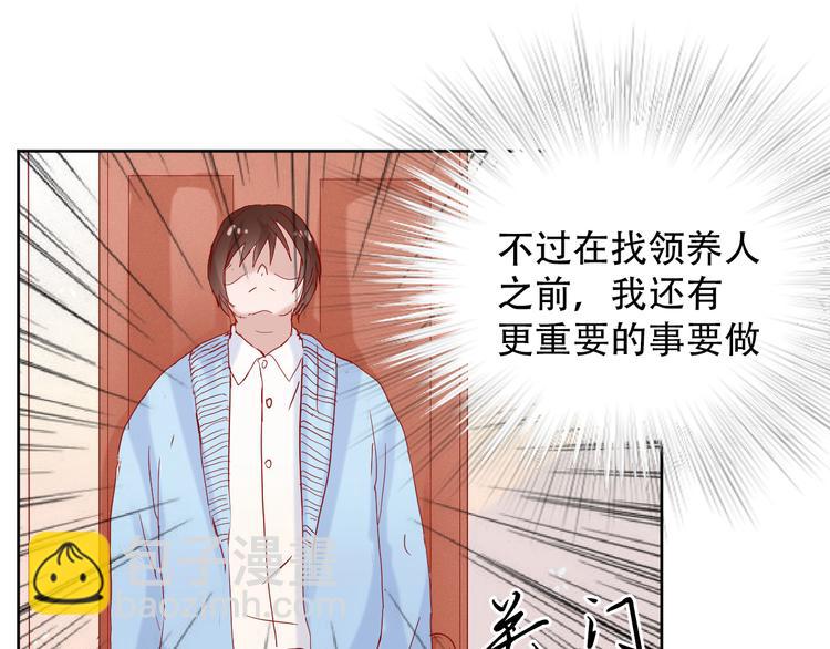《换脸男神》第11话 裁决？ 第15页