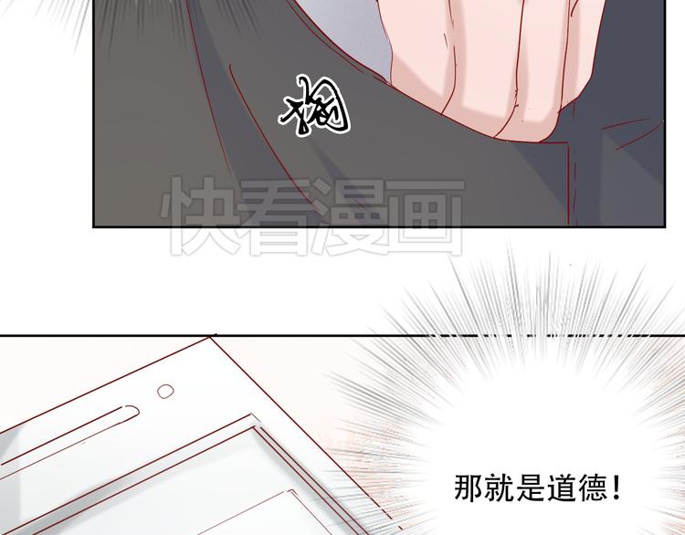 《换脸男神》第11话 裁决？ 第17页
