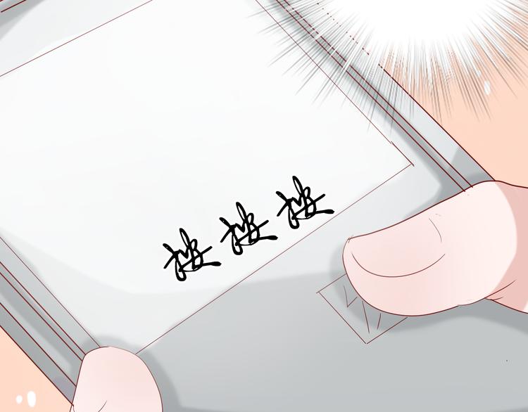 《换脸男神》第11话 裁决？ 第18页