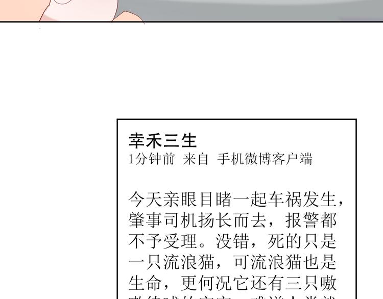 《换脸男神》第11话 裁决？ 第19页