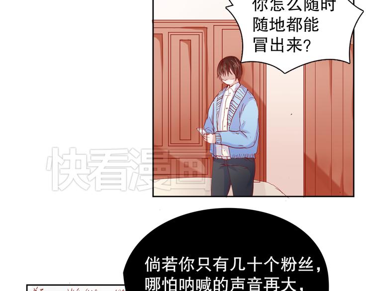 《换脸男神》第11话 裁决？ 第25页