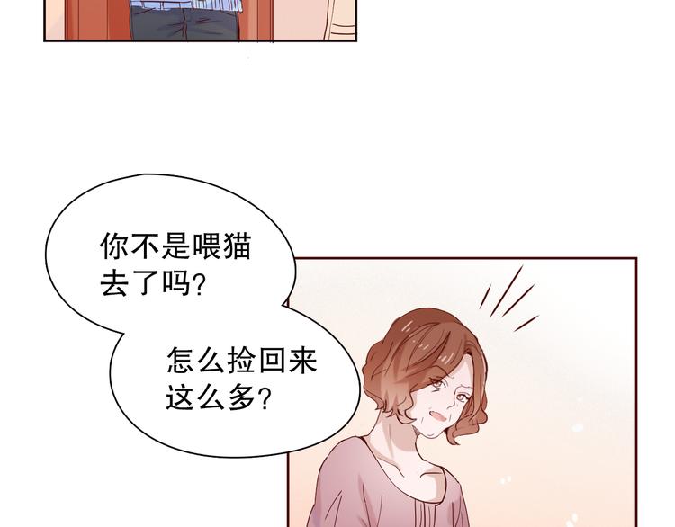 《换脸男神》第11话 裁决？ 第2页