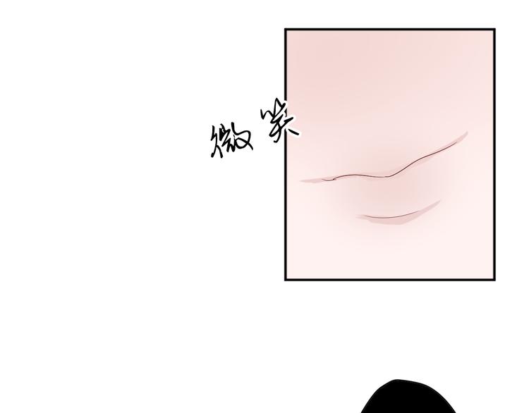 《换脸男神》第11话 裁决？ 第33页