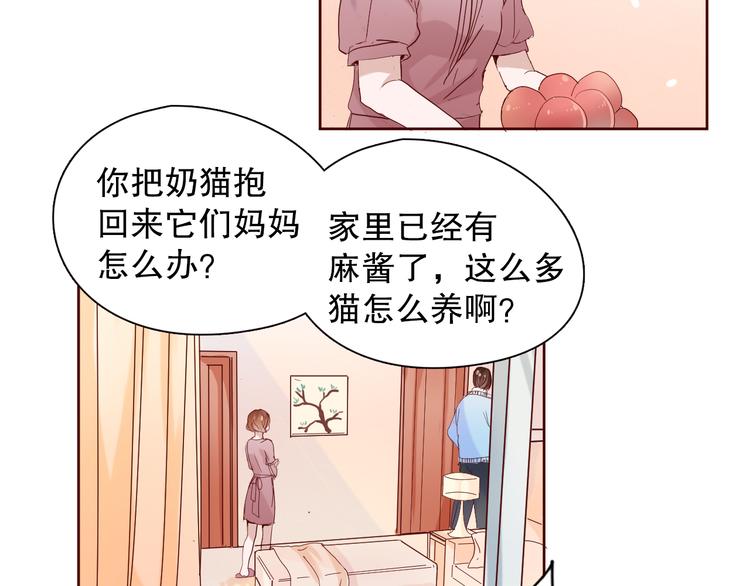 《换脸男神》第11话 裁决？ 第3页
