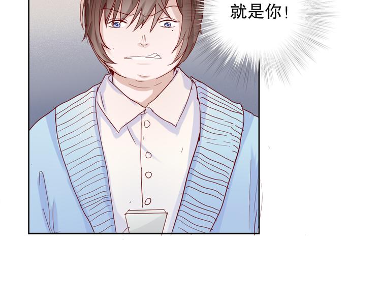《换脸男神》第11话 裁决？ 第41页