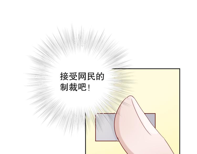《换脸男神》第11话 裁决？ 第42页