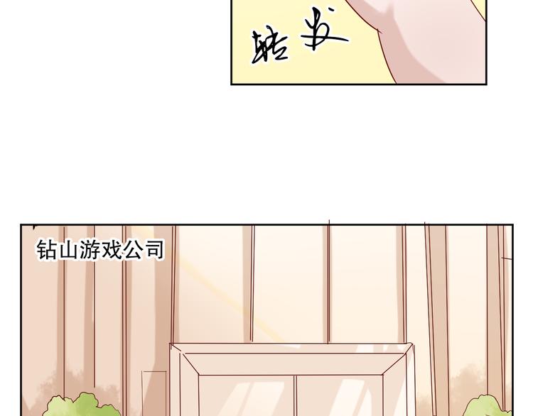 《换脸男神》第11话 裁决？ 第43页