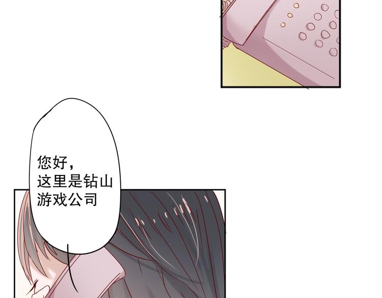 《换脸男神》第11话 裁决？ 第45页