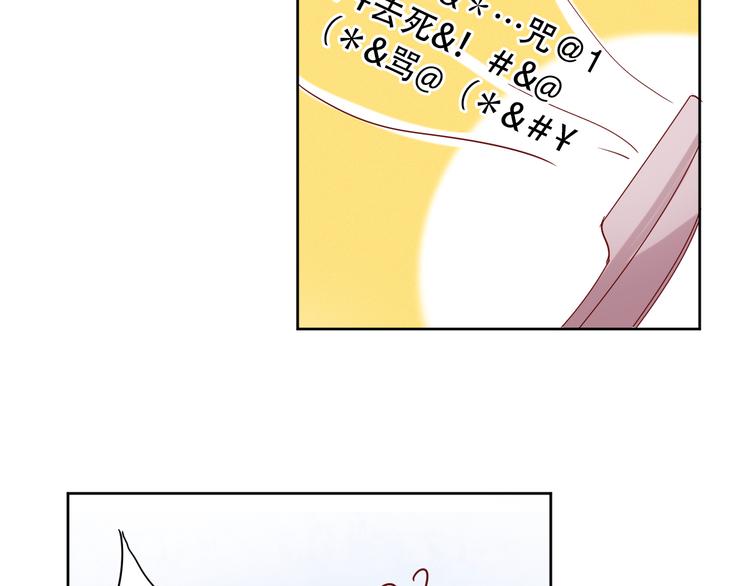 《换脸男神》第11话 裁决？ 第47页