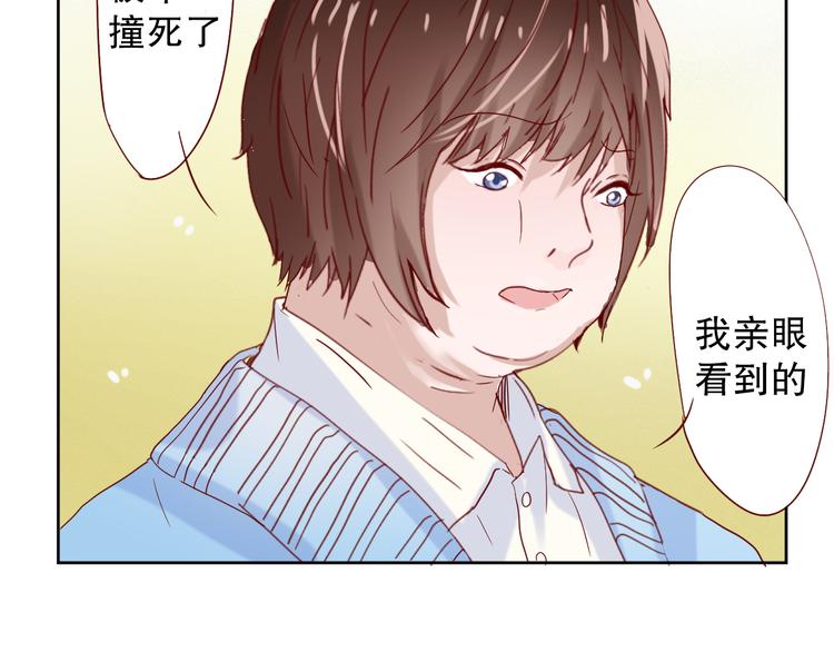 《换脸男神》第11话 裁决？ 第8页