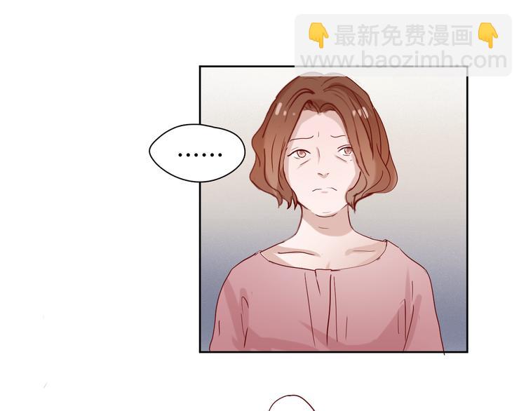 《换脸男神》第11话 裁决？ 第9页