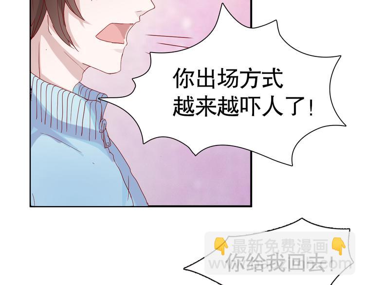 《换脸男神》第9话 寻找凌辛河 第18页