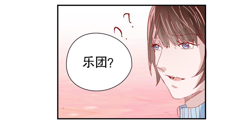 《换脸男神》第9话 寻找凌辛河 第25页