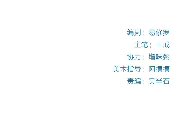 《换脸男神》第9话 寻找凌辛河 第2页