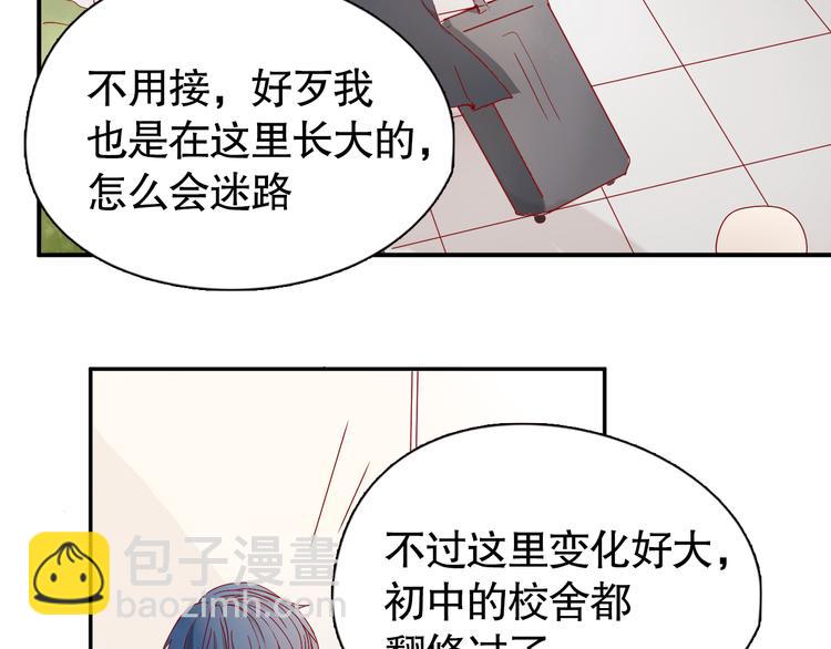 《换脸男神》第9话 寻找凌辛河 第40页