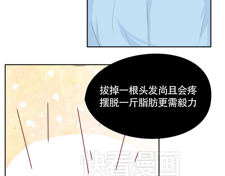 《换脸男神》第9话 寻找凌辛河 第5页