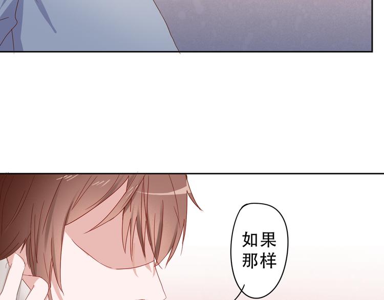 《换脸男神》第16话 对不起 第23页