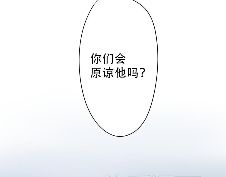 《换脸男神》第16话 对不起 第25页