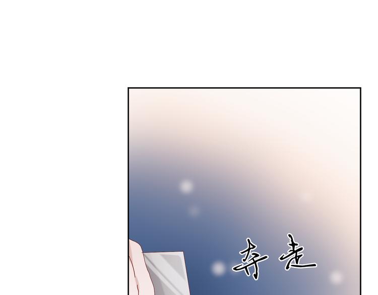 《换脸男神》第16话 对不起 第28页