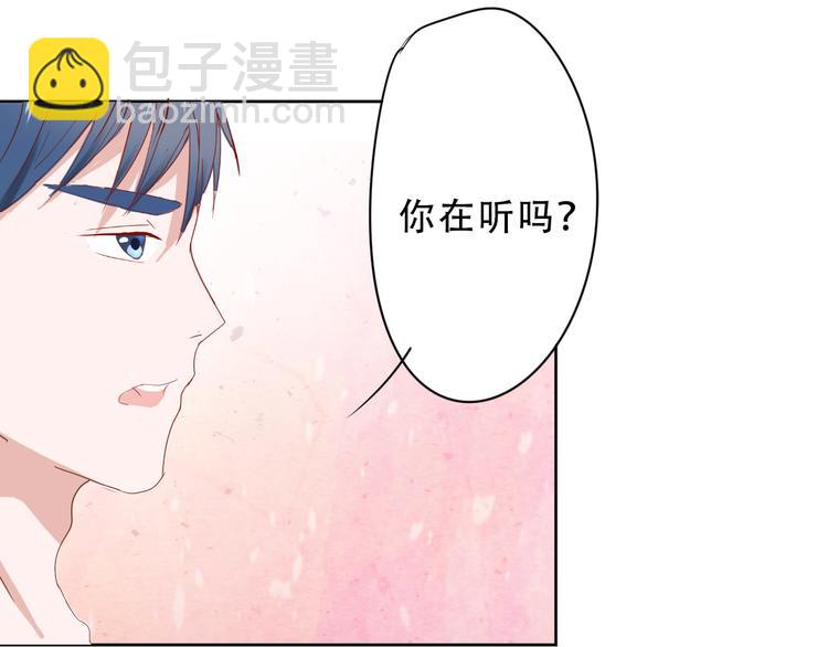 《换脸男神》第16话 对不起 第7页