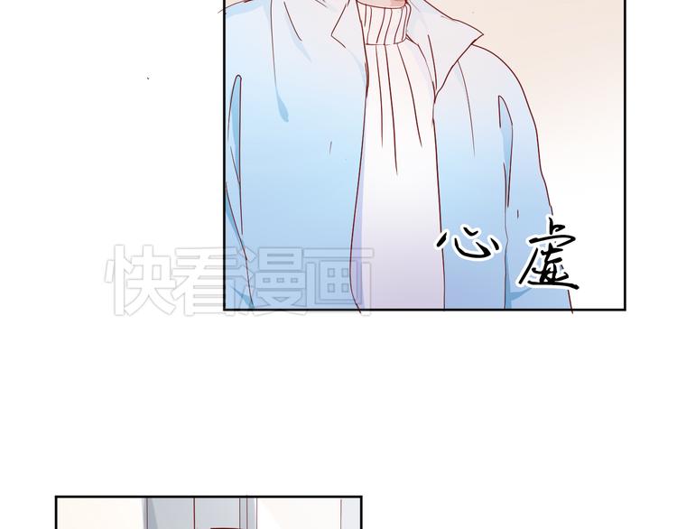 《换脸男神》第14话 对与错 第12页