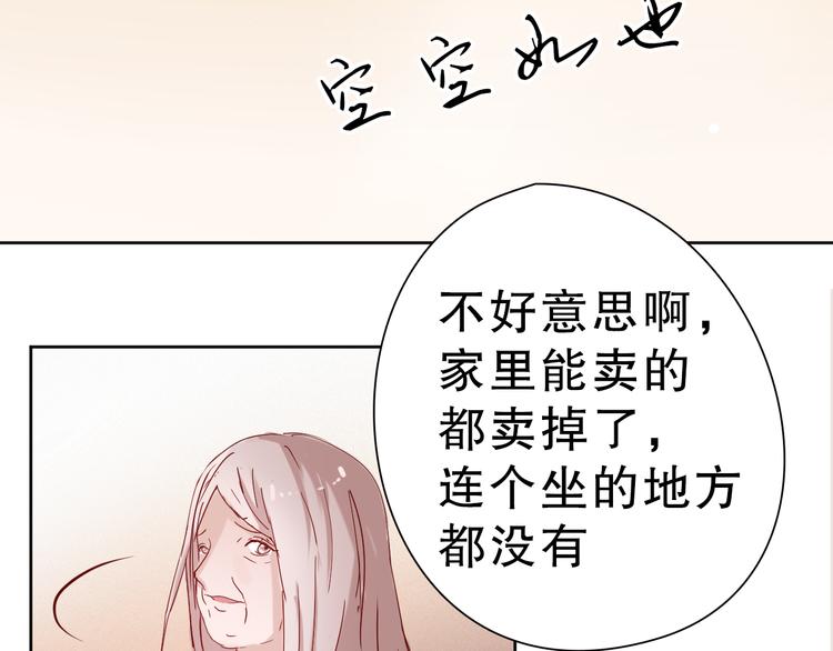 《换脸男神》第14话 对与错 第15页