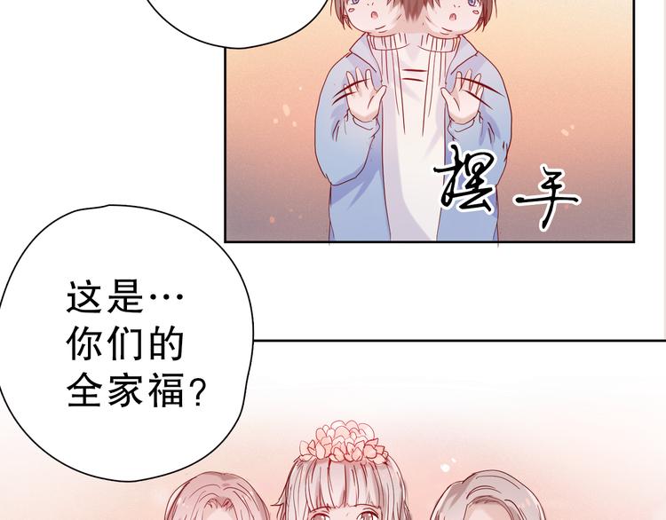 《换脸男神》第14话 对与错 第17页