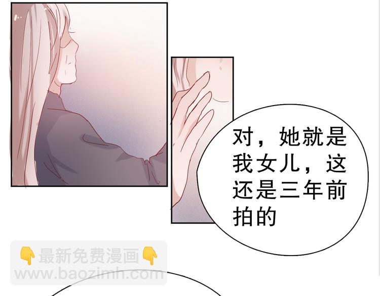 《换脸男神》第14话 对与错 第19页