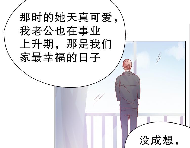 《换脸男神》第14话 对与错 第20页
