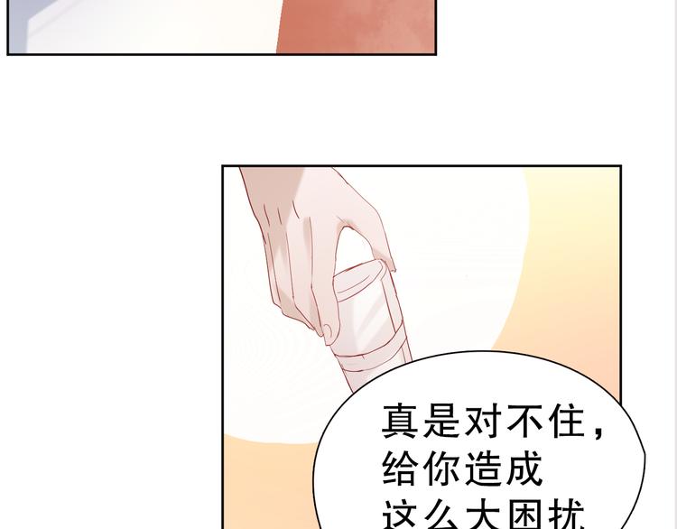 《换脸男神》第14话 对与错 第22页