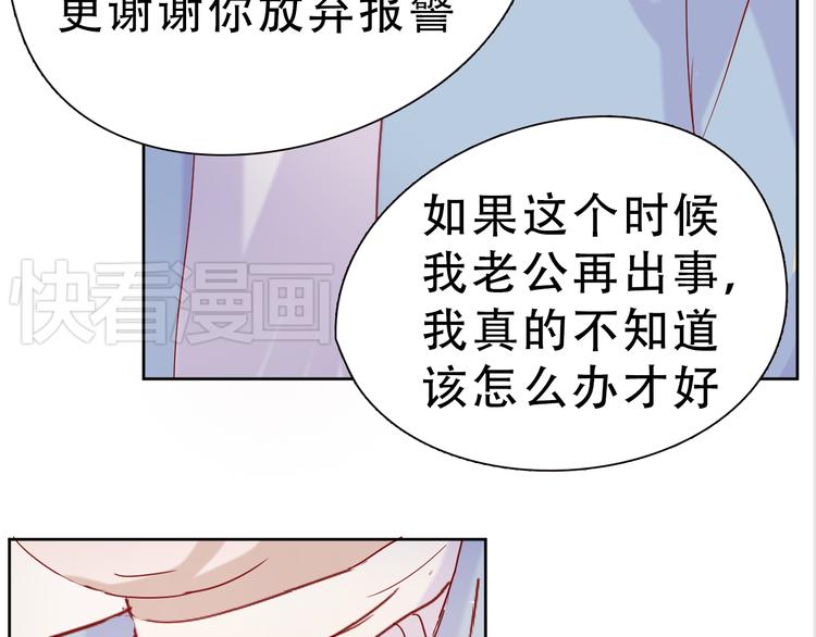 《换脸男神》第14话 对与错 第25页