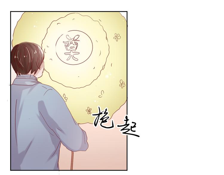 《换脸男神》第14话 对与错 第38页