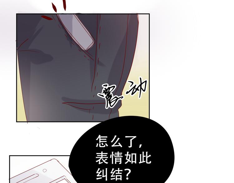 《换脸男神》第14话 对与错 第41页