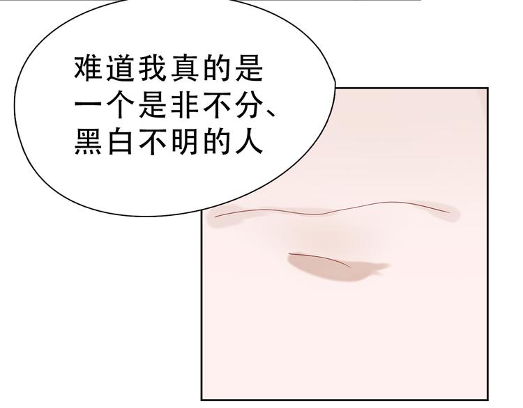 《换脸男神》第14话 对与错 第45页