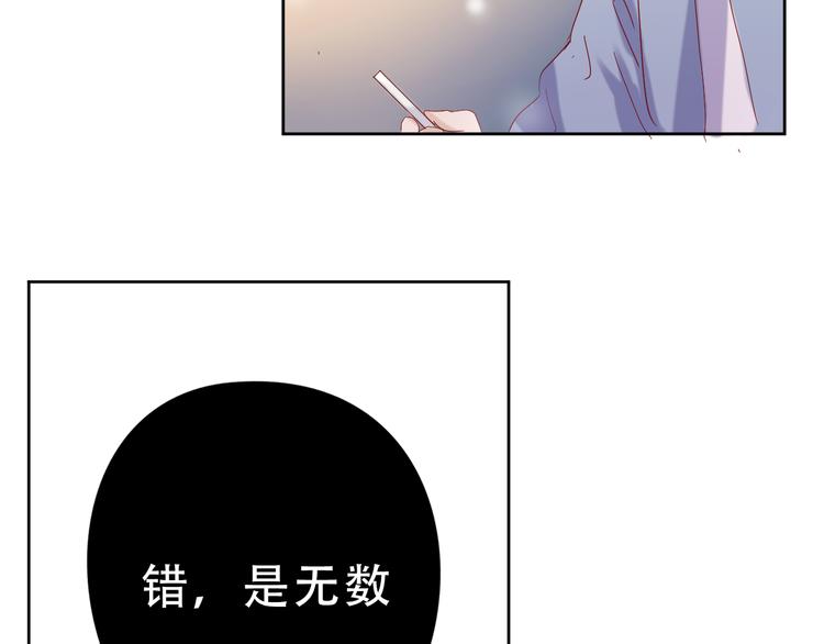 《换脸男神》第14话 对与错 第48页