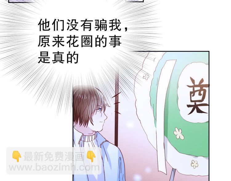 《换脸男神》第14话 对与错 第4页