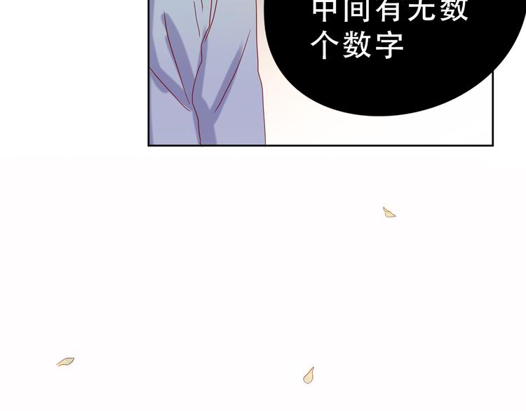 《换脸男神》第14话 对与错 第50页