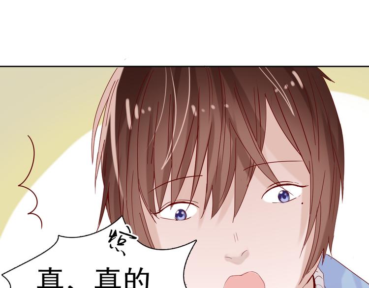 《换脸男神》第13话 苦衷 第11页