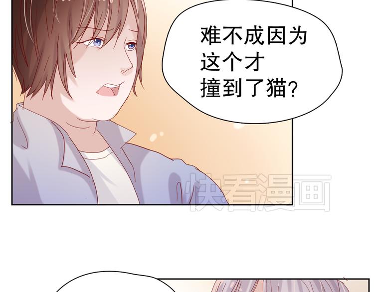 《换脸男神》第13话 苦衷 第26页