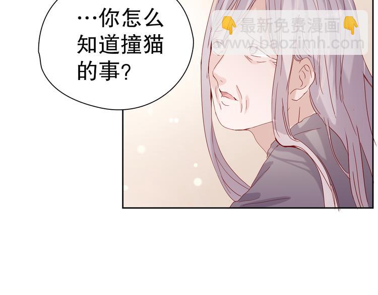 《换脸男神》第13话 苦衷 第27页