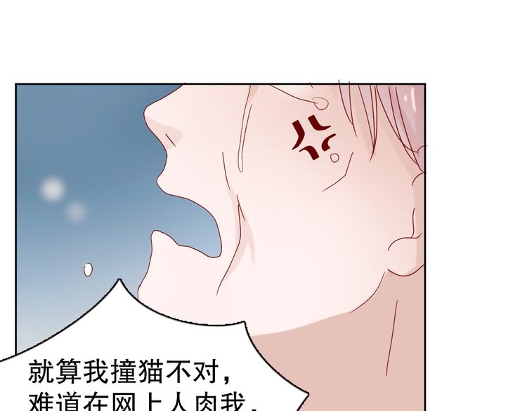 《换脸男神》第13话 苦衷 第32页
