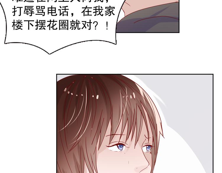 《换脸男神》第13话 苦衷 第33页
