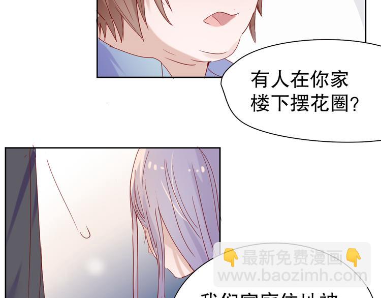 《换脸男神》第13话 苦衷 第34页