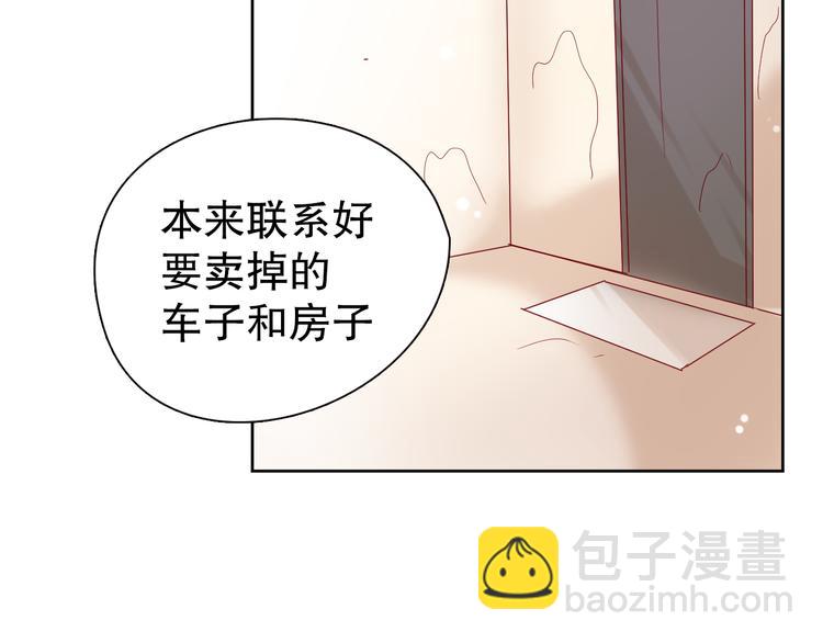 《换脸男神》第13话 苦衷 第36页
