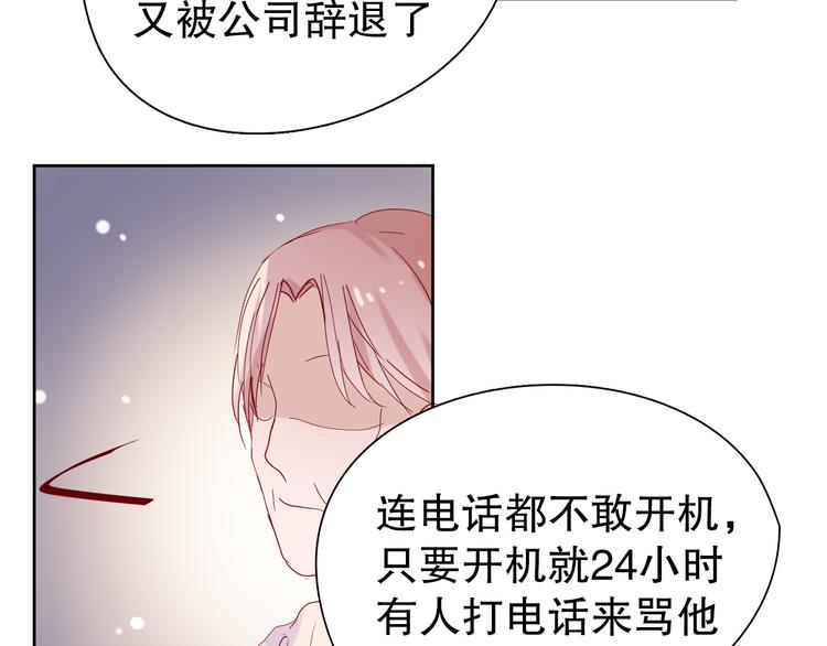 《换脸男神》第13话 苦衷 第39页